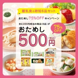 おうちコープ500円