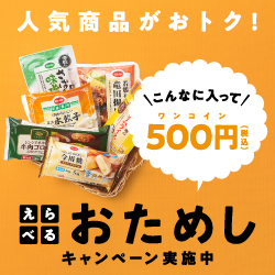 時短　おうちコープ